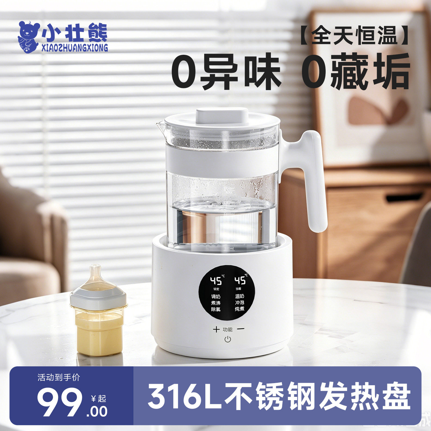 恒温电热烧水壶热水家用开水壶全自动保温一体泡茶壶专用煮玻璃器