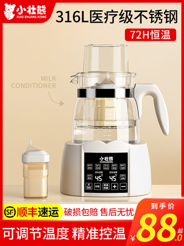 婴儿恒温壶热水家用冲调奶能专用调奶泡奶暖奶消毒全自动保温水壶