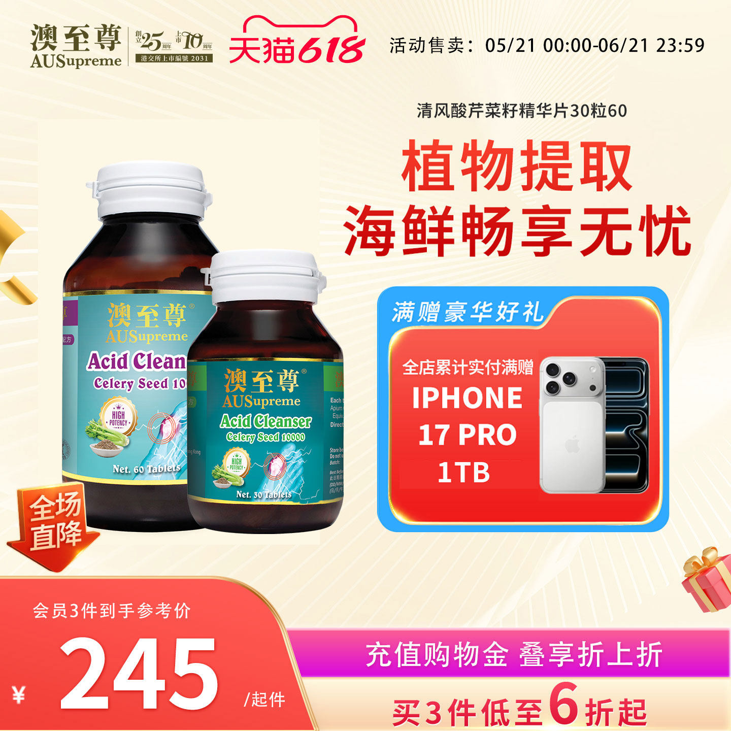 澳至尊芹菜籽调理保护关节高浓缩精华片健康饮食中老年澳洲进口