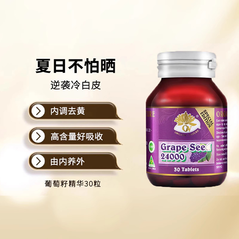 澳至尊高濃度美白精華素