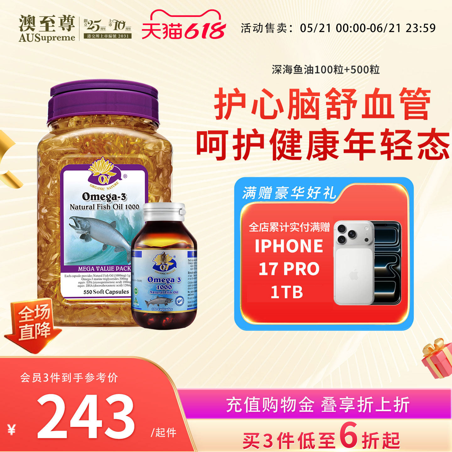 澳至尊进口深海鱼油Omega3中老年人孕妇DHA鱼油EPA澳洲原装正品