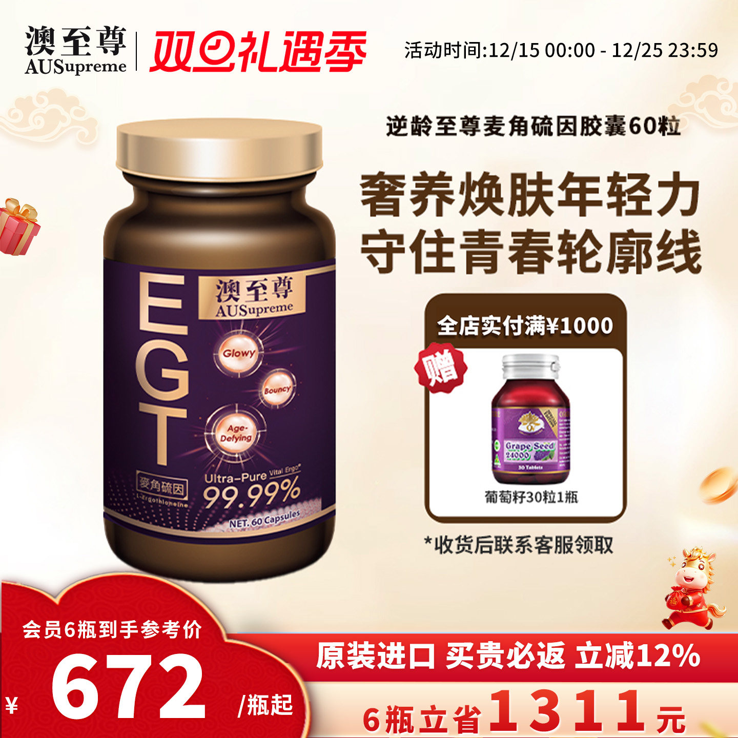澳至尊麦角硫因99.99%高纯度提取