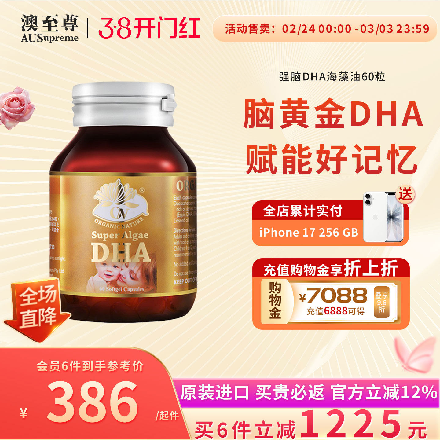 澳至尊DHA60粒脑黄金孕妇专用海藻油维生素婴幼儿哺乳期营养 澳洲