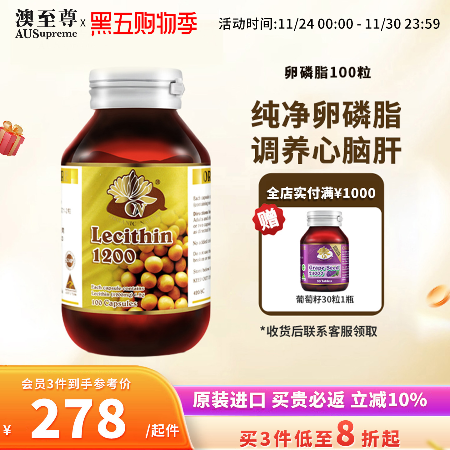 澳至尊大豆卵磷脂软胶囊原装进口