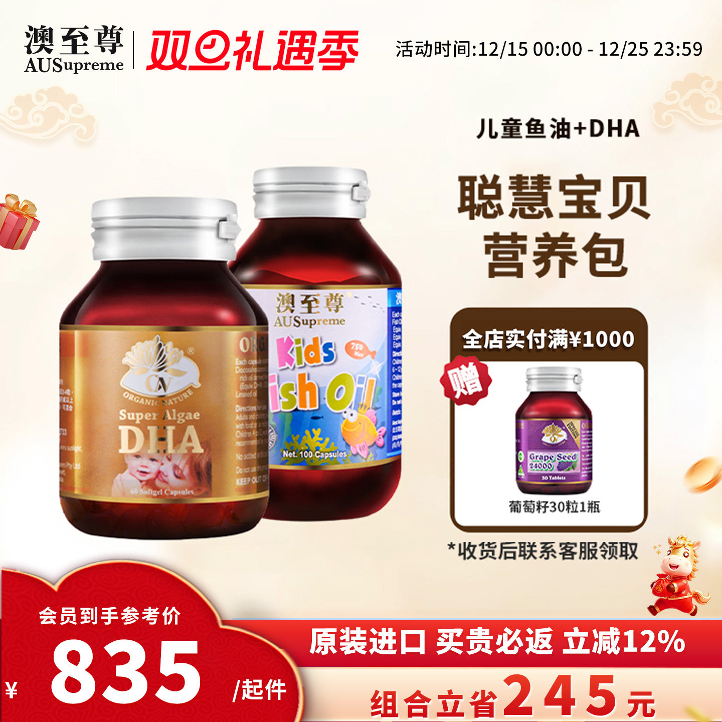 儿童鱼油EPA100粒DHA澳洲原装