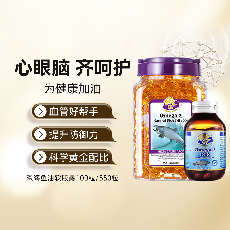 澳至尊进口深海鱼油Omega3中老年人孕妇DHA鱼油EPA澳洲原装正品