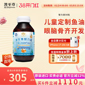 澳至尊智力高90粒胶囊深海鱼油大脑营养护眼DHA补钙锌澳洲进口