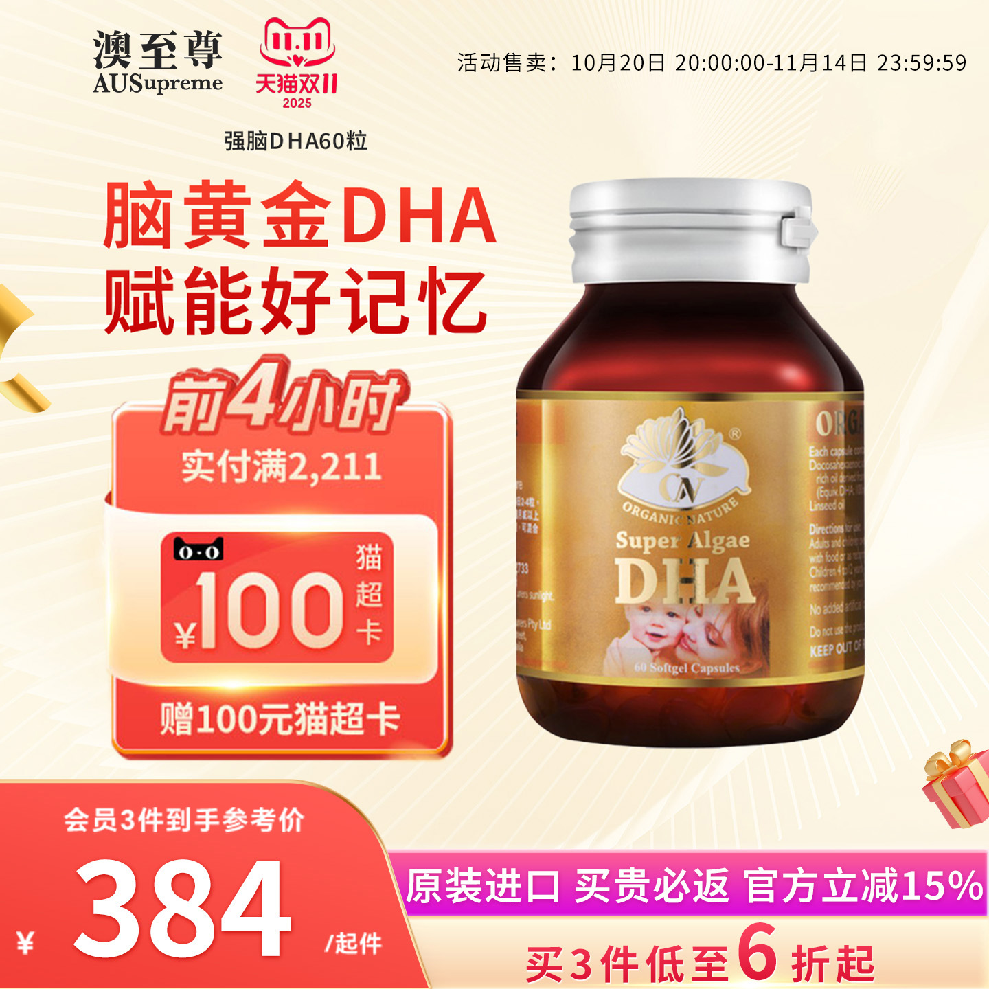 澳洲DHA哺乳期营养海藻油