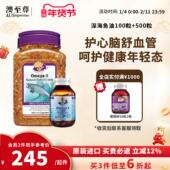 澳至尊进口深海鱼油Omega3中老年人孕妇DHA鱼油EPA澳洲原装 正品