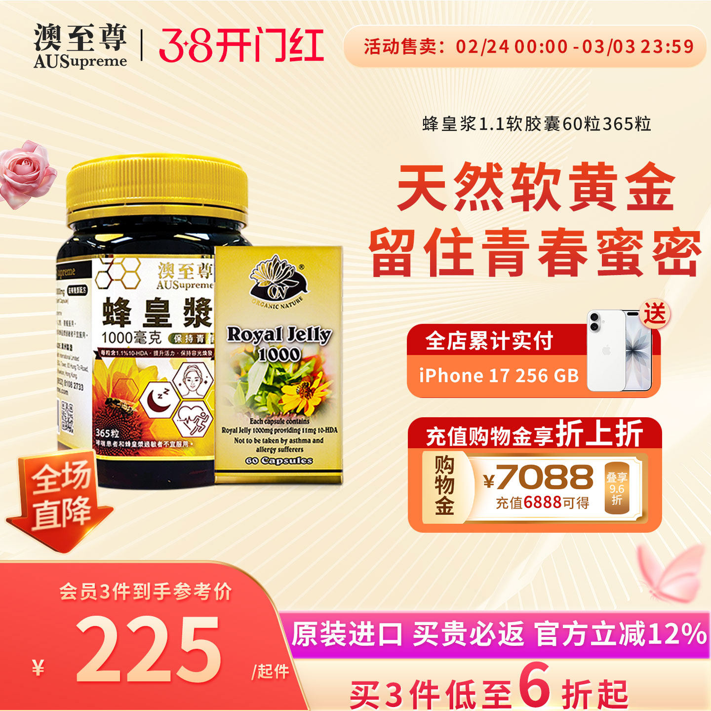 澳至尊蜂皇浆1.1%软胶囊缓压助高浓度天然蜂王浆官方旗舰店正品