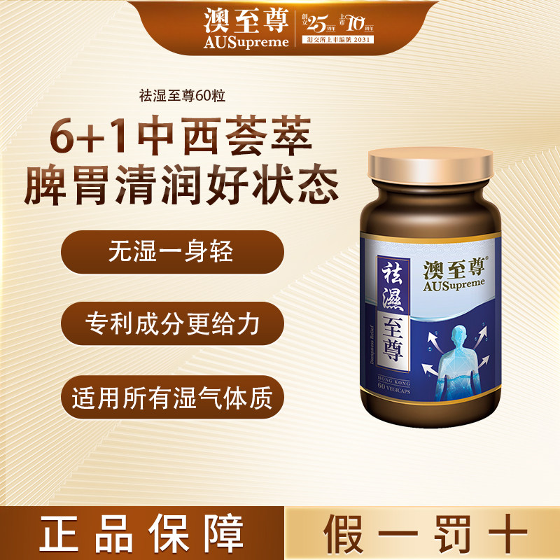 7大复配中西荟萃原装进口