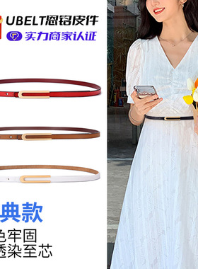 细腰带一顺真皮女细款合清新简约