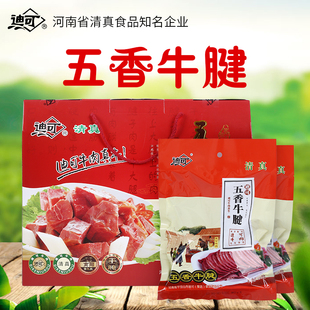叶县迪可五香牛肉清真大块河南特产酱卤汁真空包装熟食零食礼品装