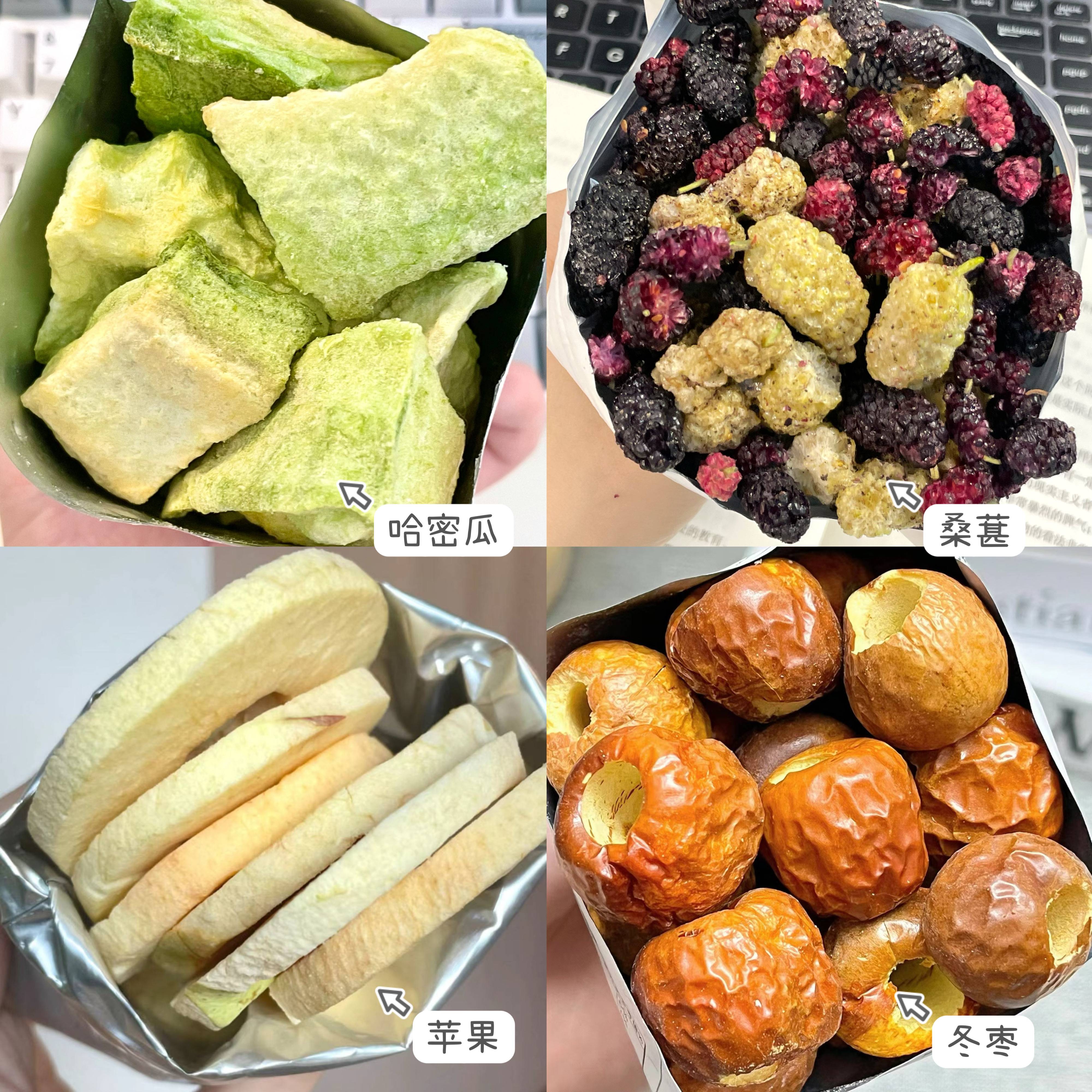 新疆五零团新疆冻干水果 | 冬枣小红杏桑葚哈密瓜4袋组合装 零食/坚果/特产 冻干水果/冻干奶块/混合冻干 原图主图