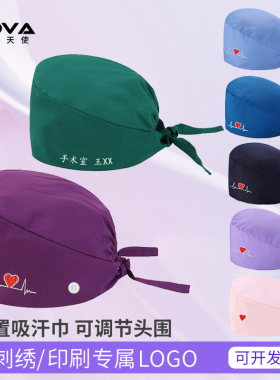 珂薇天使手术帽厂家直销定制logo