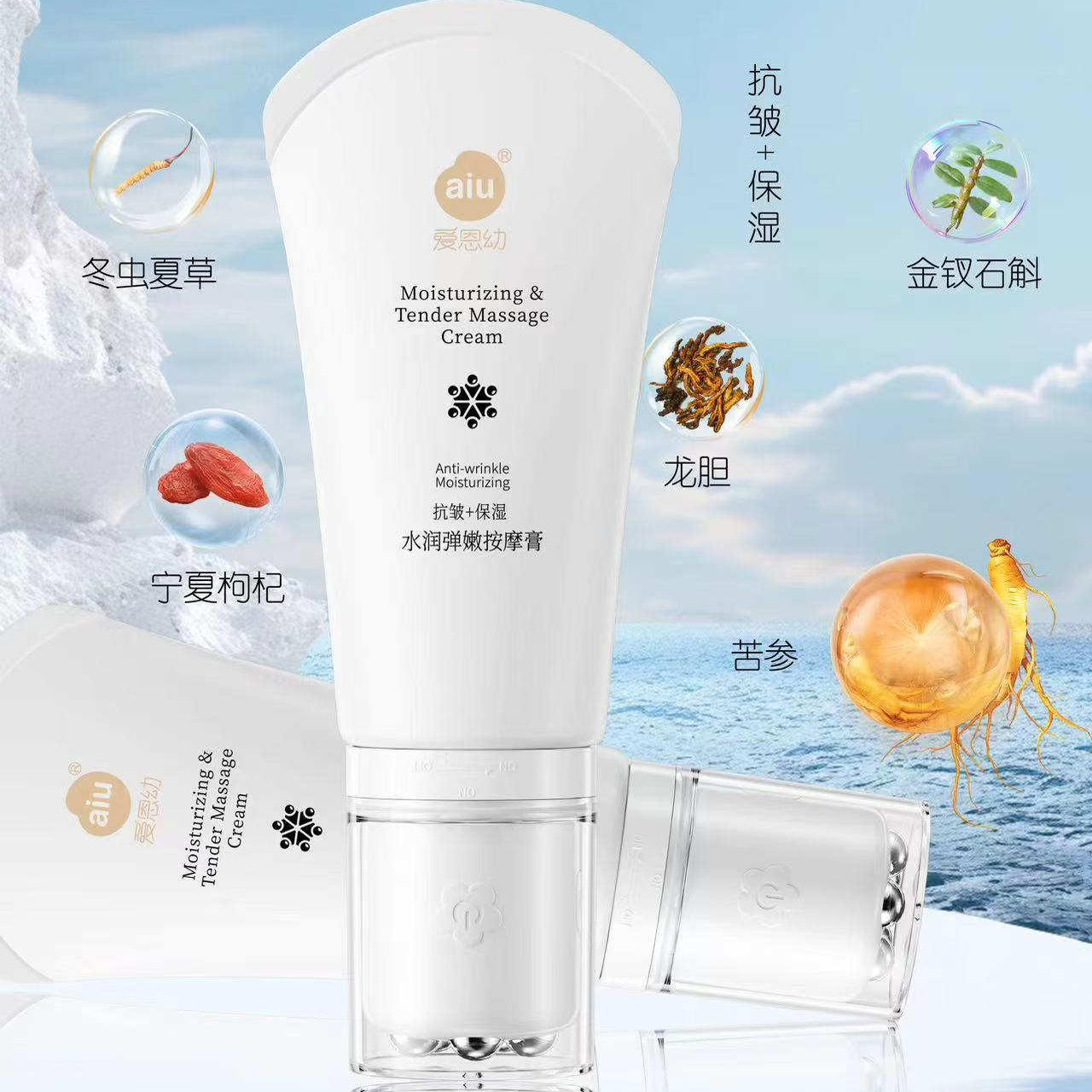 爱恩幼十年老品牌肌肤护理保湿