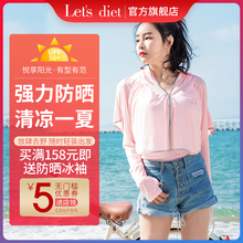 外套连帽防晒服 Diet韩国斗篷防晒衣女户外夏防紫外线薄款 Let