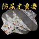 芊一230mm石墨烯抑菌护垫可水洗纯棉透气隔尿防漏成人 新品