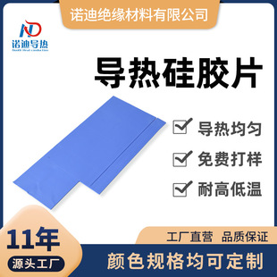 3W散热矽胶片导热硅胶片绝缘材料减震导热材料散热器散热硅胶垫片