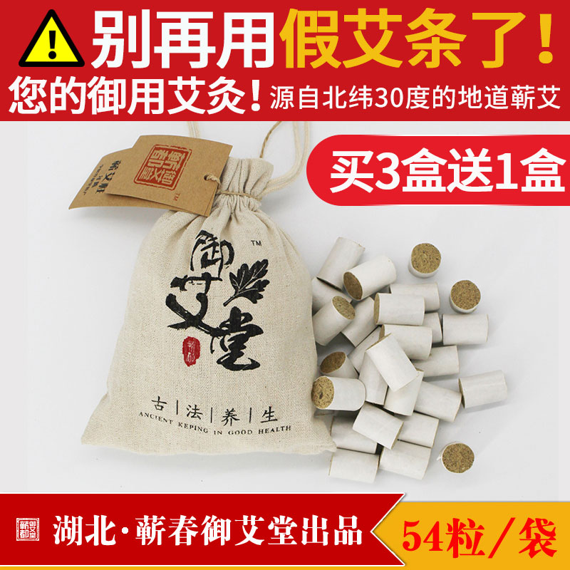 李时珍艾柱艾条家用艾段蕲艾灸宫熏艾灸条艾叶条艾草条艾绒条家用