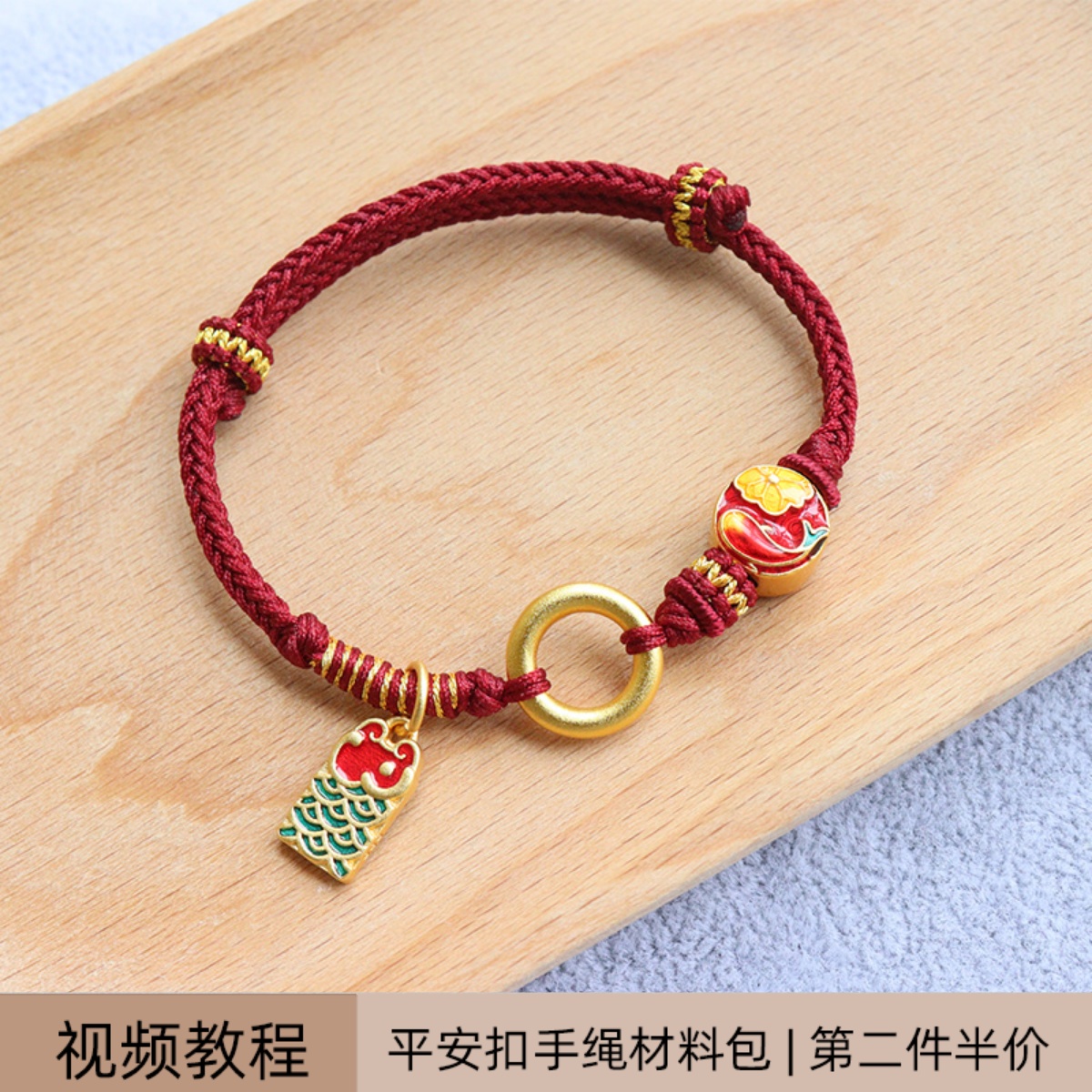 手绳diy材料包自编平安扣乾坤圈领花军恋编绳手链手工编织礼物