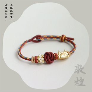 桃花古风手链diy材料编织绳手绳自编材料包自编手工礼物可穿黄金