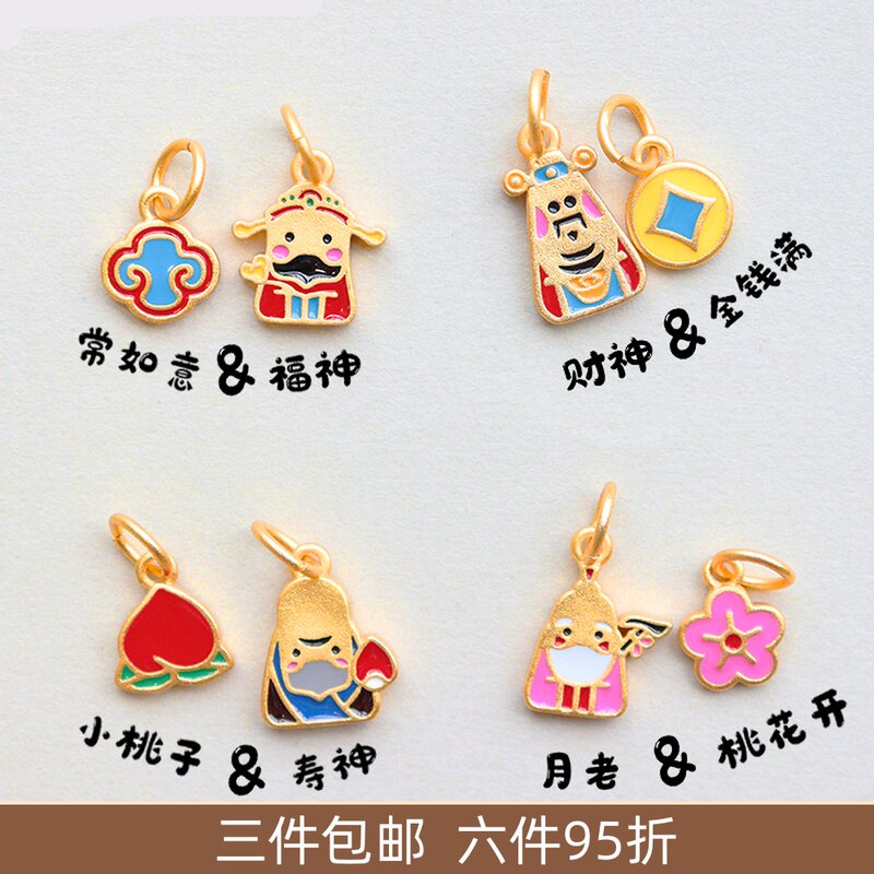 镀金烧蓝小神仙吊坠diy手绳项链配饰招财如意月老桃花长寿小桃子