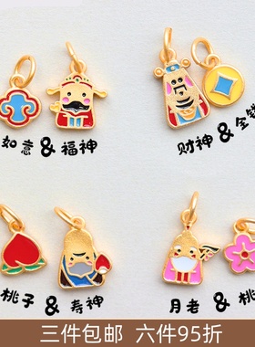 diy镀金烧蓝月老长寿小桃子吊坠