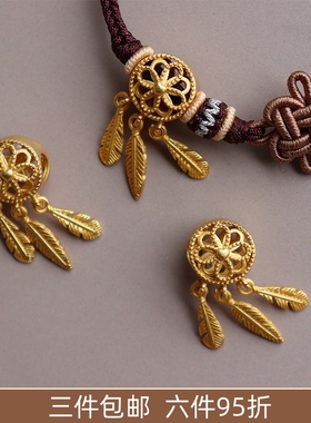 镀金吊坠镂空捕梦网大孔diy手绳