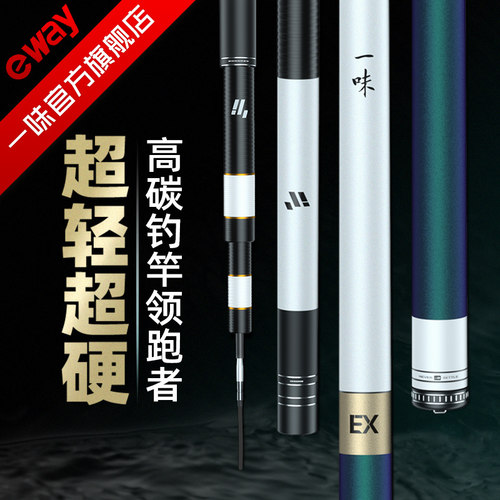 一味ex钓鱼竿超轻高碳综合
