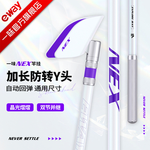 【进攻型支架 】一味新品NEX竿 挂炮台支架鱼竿钓鱼支架