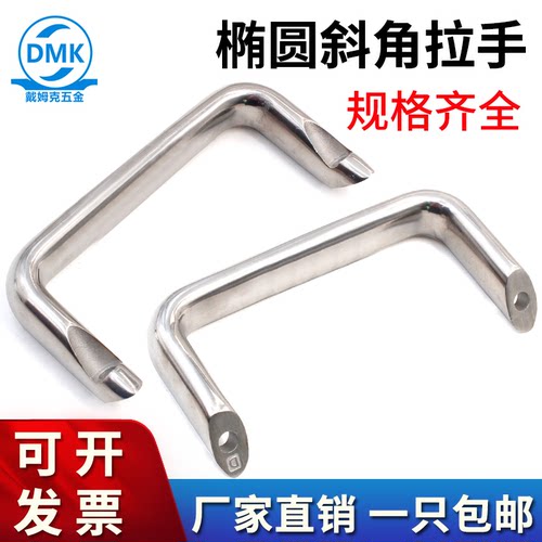 海坦单孔不锈钢设备箱斜把手拉手