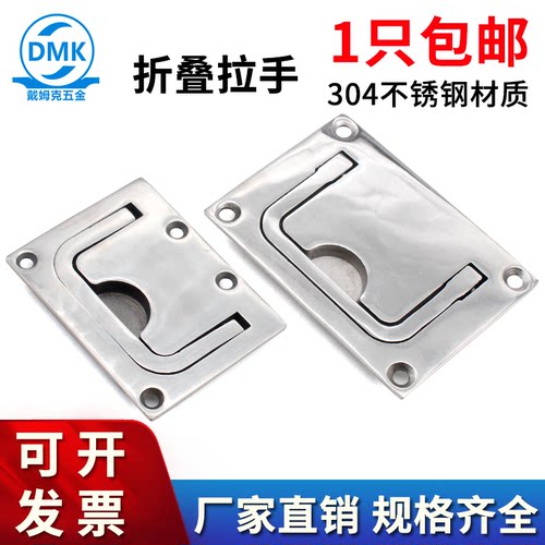 工业设备机箱柜门折叠拉手