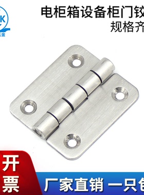 不锈钢合页电气箱铰链附件工业机械设备普通型扇形铰链CL099现货