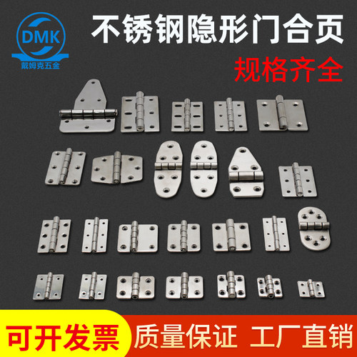 戴姆克304不锈钢铰链柜门工业