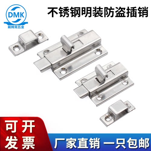 生久同款插销搭扣锁工具箱扣锁