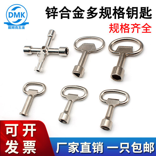 戴姆克多功能钥匙小型