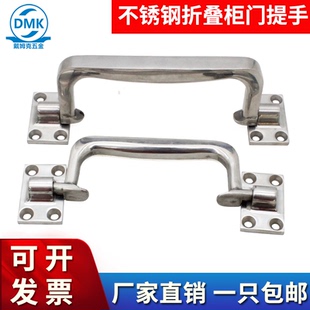 304不锈钢拉手防爆变频箱工业设备DMK2082重型提手折叠式吊环把手