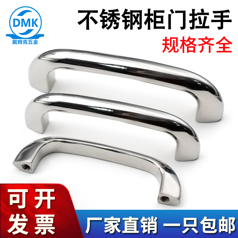 戴姆克不锈钢明装拉手