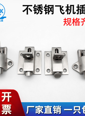 304不锈钢弹簧自动插销推拉门窗自关平开窗锁扣木门栓DK622飞机锁