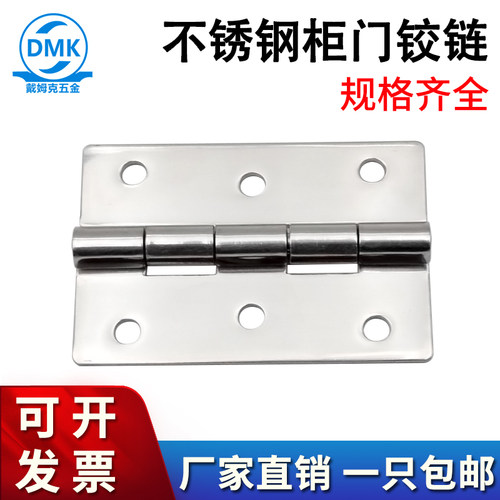 戴姆克重型工业不锈钢合页