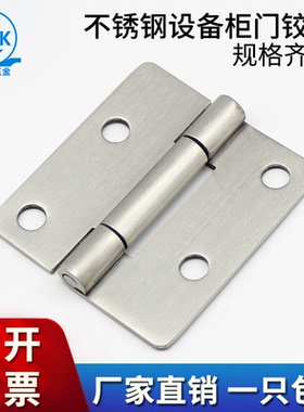 不锈钢合页304加厚配电箱电柜铰链重型工业HT011-2合叶平开折页