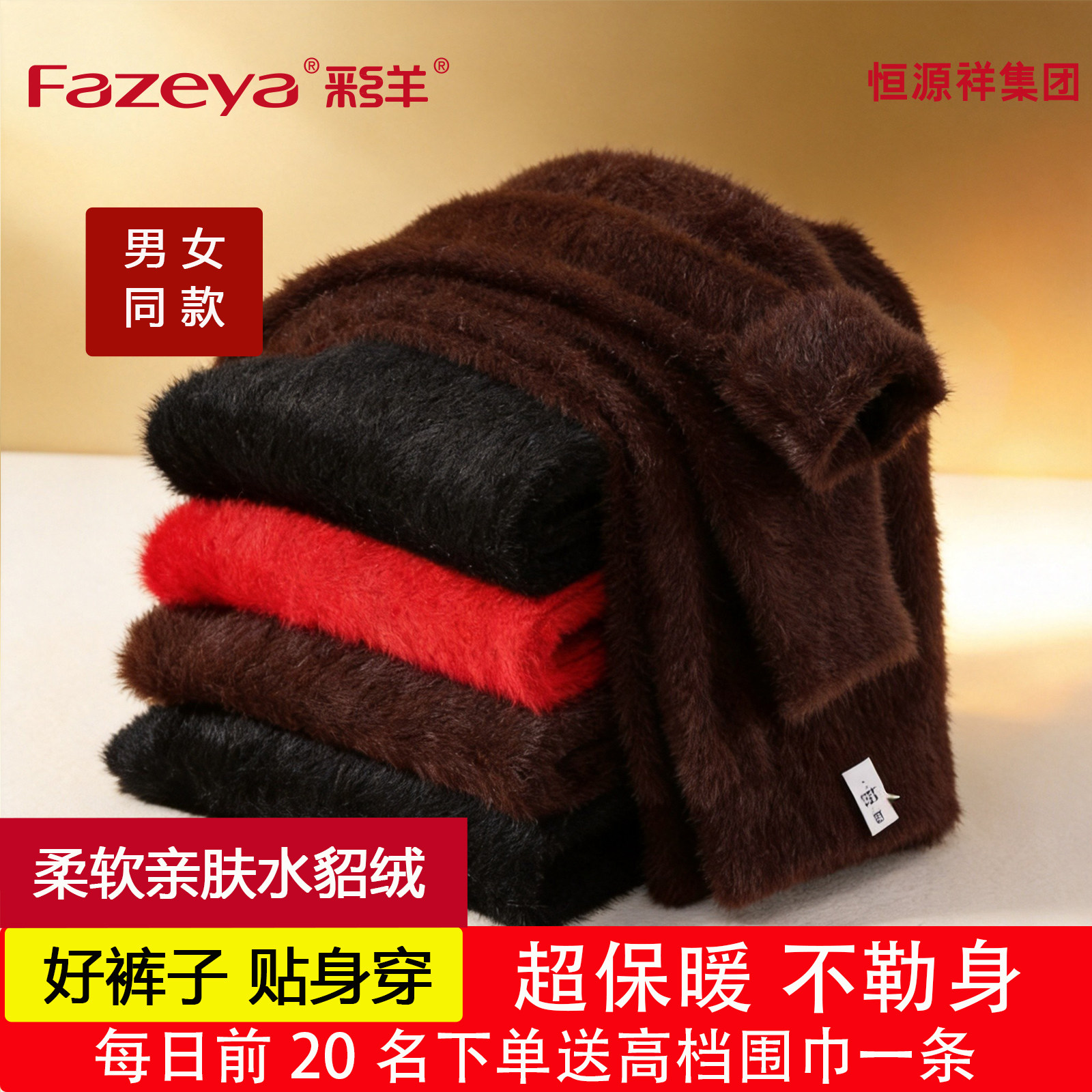 男女款冬季厚款保暖裤弹力高腰