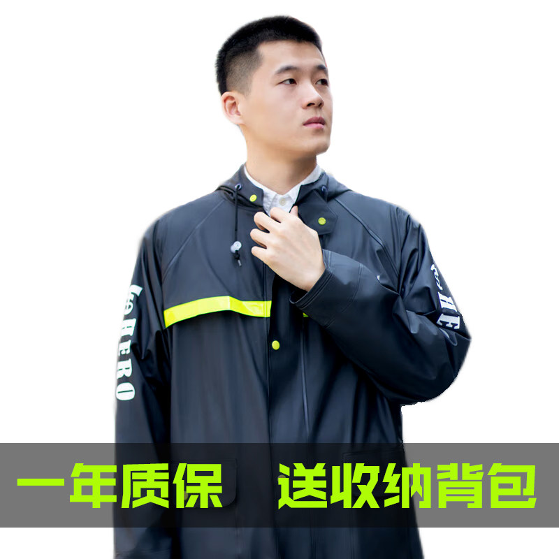 天伞成人男女雨衣雨裤套装