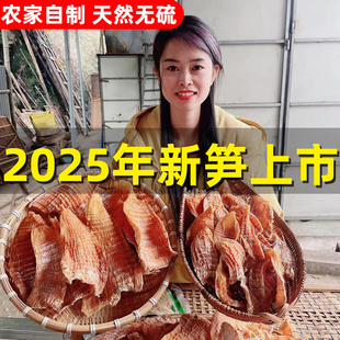 江西井冈山笋干干货嫩笋尖农家自制竹笋冬笋干碳烤笋毛笋特产商用