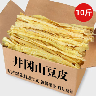 江西特产井冈山豆皮干货农家纯手工商用油炸涮火锅专用油豆皮腐竹