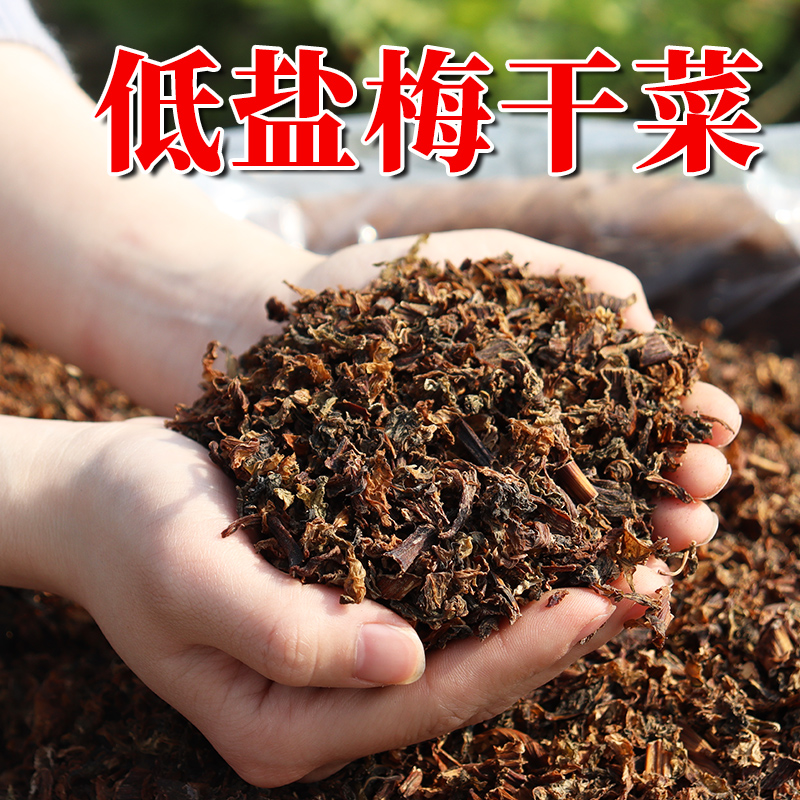 江西梅干菜干货 农家商用无沙霉干菜扣肉烧肉特产官方旗舰店 粮油调味/速食/干货/烘焙 特色干货及养生干料 原图主图