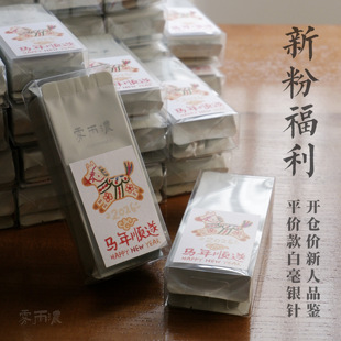 顺手买一件 陈年白毫银针 高海拔核心产区福鼎白茶毫香蜜韵 特惠