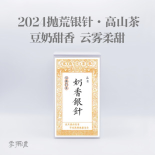 2024抛荒白毫银针 雾雨浓管阳高山老树纯日晒自然农法50g福鼎白茶