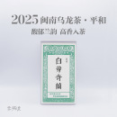 100g 小众原叶茶柚花香 限量分享 白芽奇兰乌龙茶特色高海拔产区